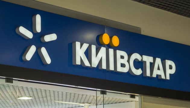 Kyivstar Storefront Logo – Shares Seizure and U.S. Investment News Kyivstar Storefront Logo – Shares Seizure and U.S. Investment News